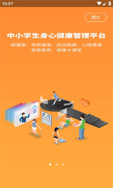 亥步智体的图册