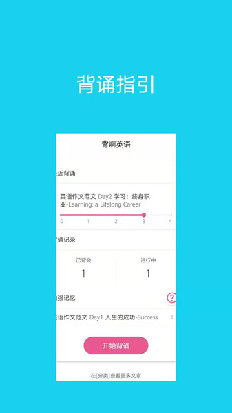 背啊英语的图册