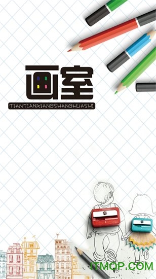 魔法宝宝画画世界软件的图册