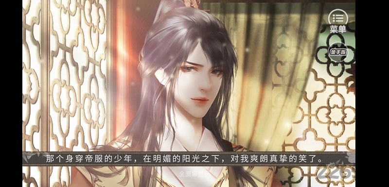 长明攻略手机版的图册