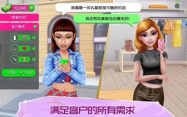 superstylist游戏中文版的图册