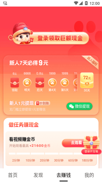 好看视频旧版本的图册