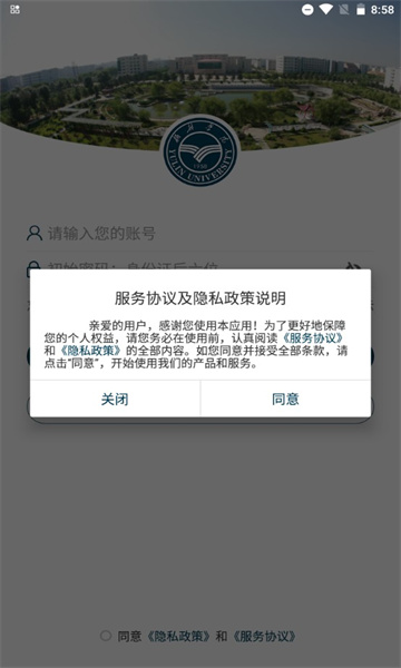 智慧榆苑客户端软件的图册