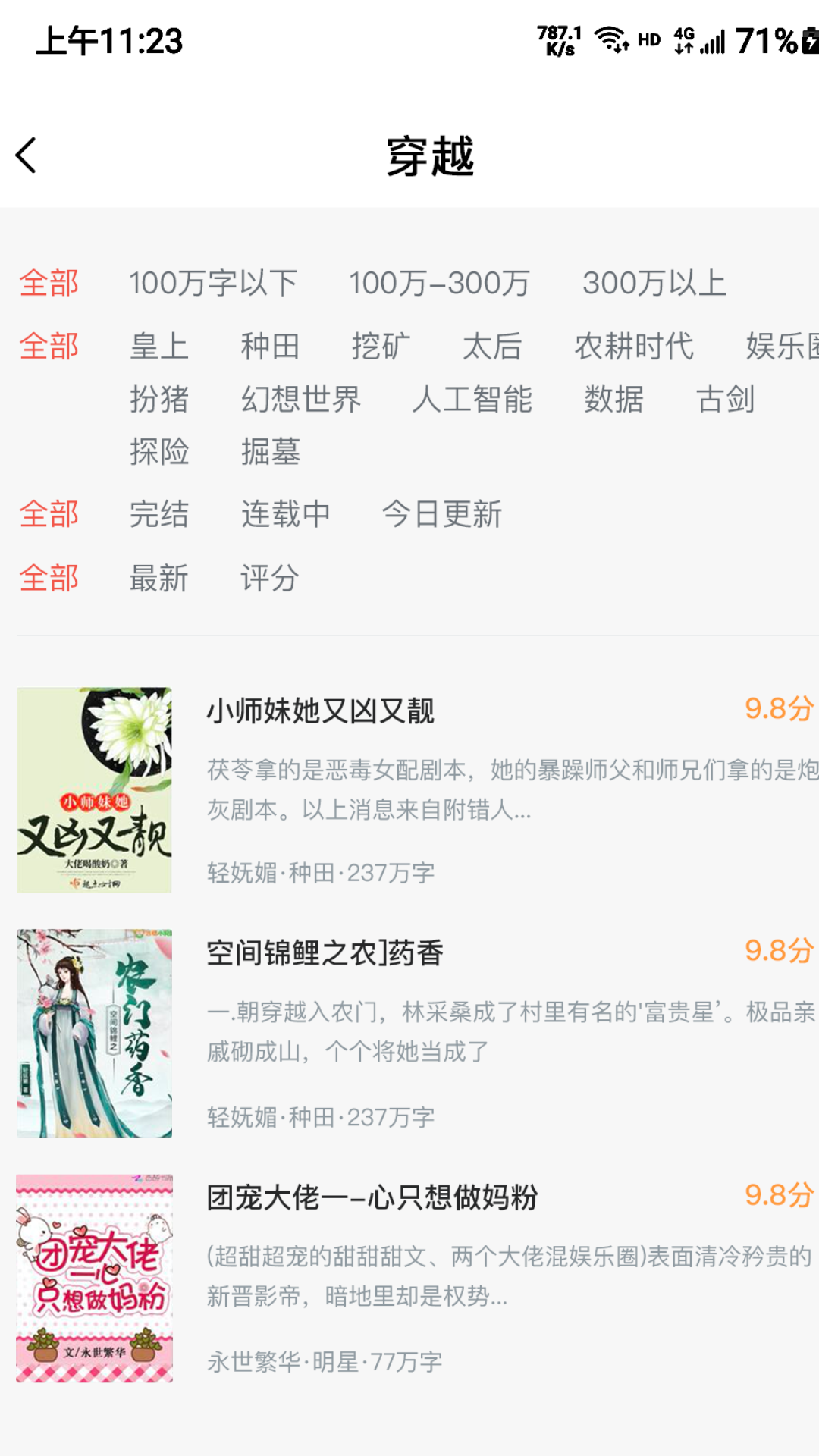 牛哇阅读最新版的图册