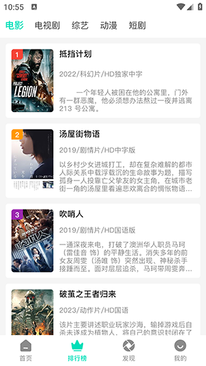 优质影院手机版的图册