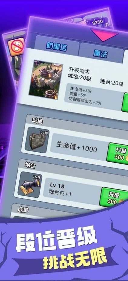 战争火炮塔防最新版的图册