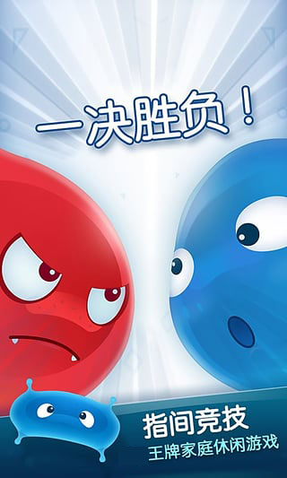 红蓝大作战2官方正版的图册