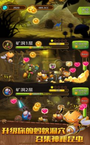 昆虫小队的图册