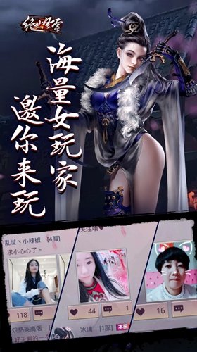 绝世风云无限金币破解版的图册