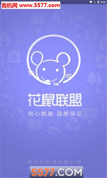 花鼠联盟安卓版的图册