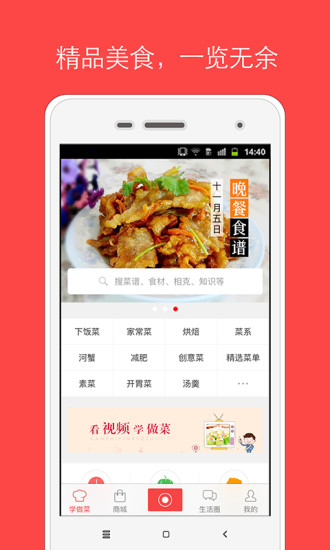 香哈菜谱vip破解版的图册