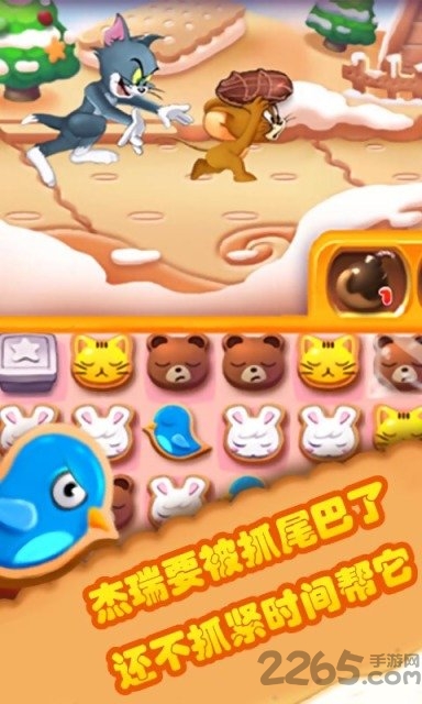 猫和老鼠大作战内购破解版的图册