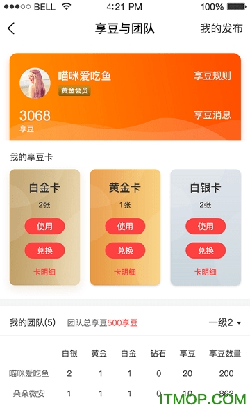 多享优品客户端的图册