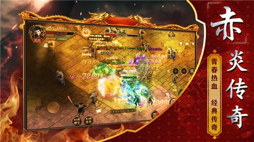 赤炎传说的图册