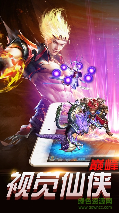 玄界仙门手游的图册