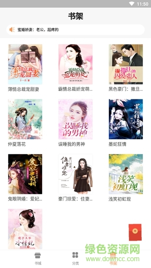 迅阅小说的图册