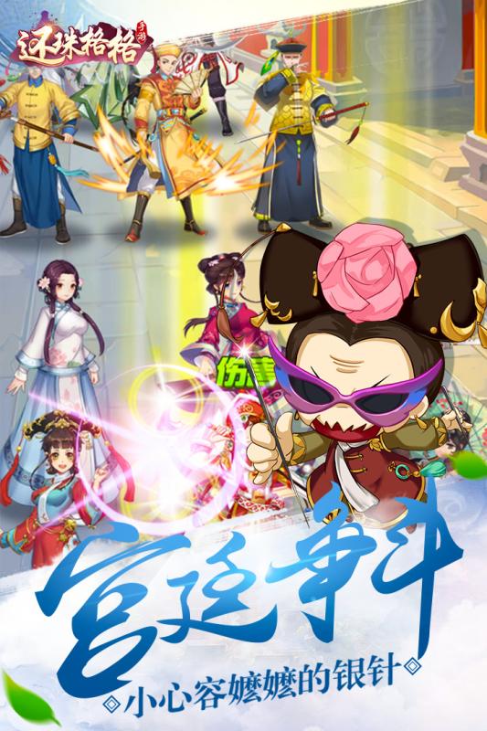 还珠格格的图册