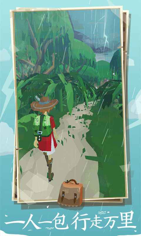 边境之旅全地图的图册