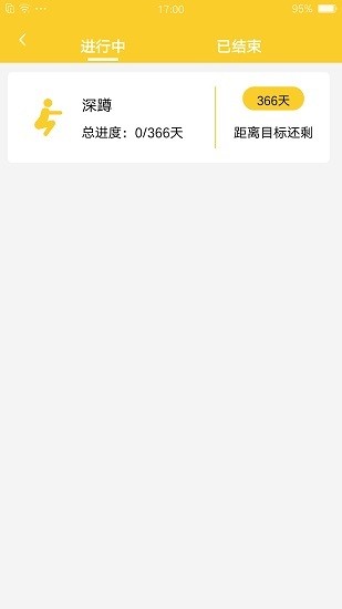 好习惯养成打卡的图册