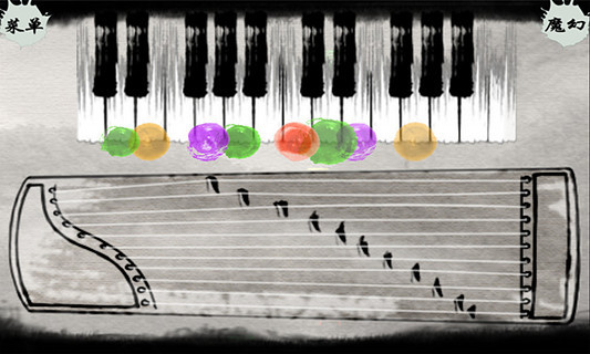 魔幻古筝手机版的图册