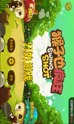 猴子也疯狂(SwingShot)的图册