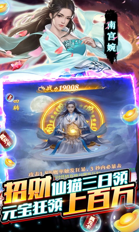 凡人修仙传GM版的图册