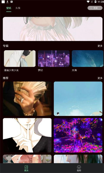 引擎壁纸18+手机版的图册