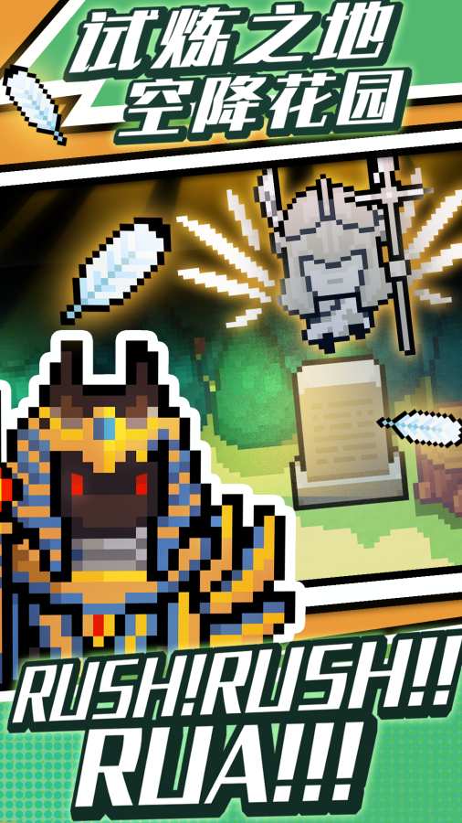 元气骑士2.2.1版的图册