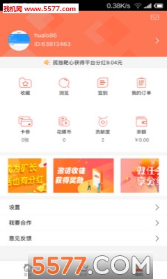 花螺GO安卓版的图册