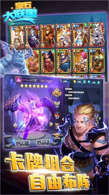 宝石大联盟的图册