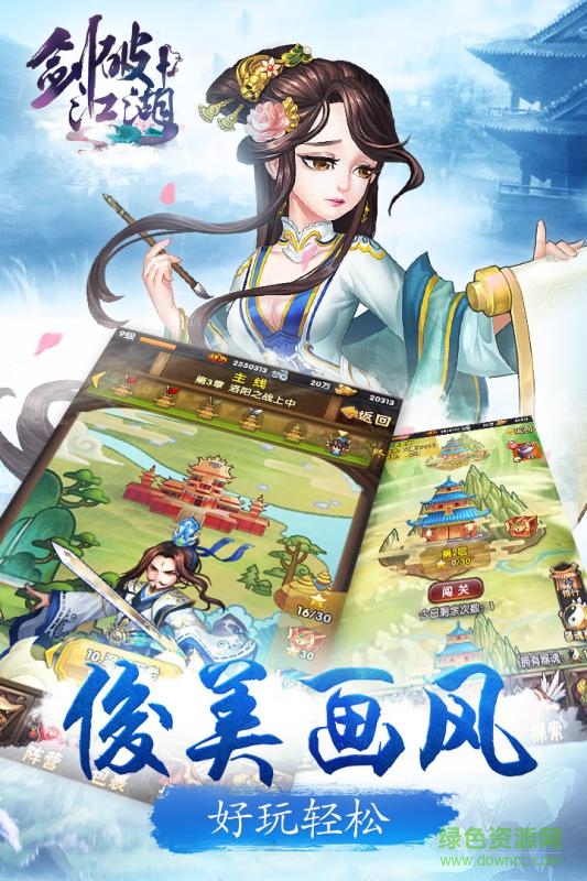 剑破江湖手机版的图册