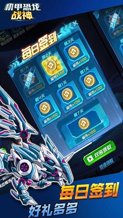 机甲恐龙战神最新版的图册