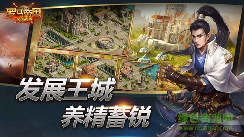 罗马帝国全面战争的图册