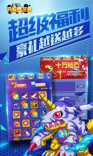 究极暴龙兽满v变态版的图册