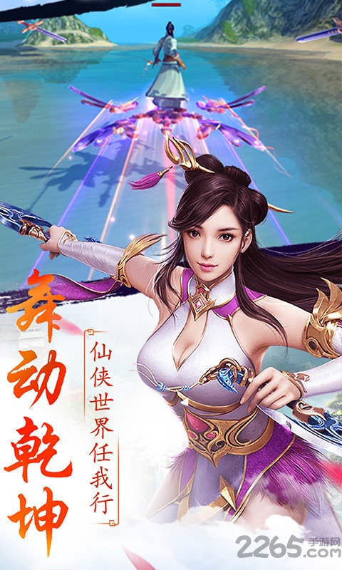 越天奇谭手机版的图册