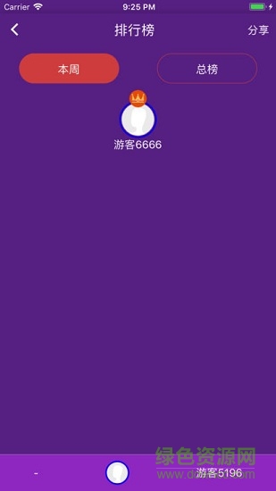 冲顶王者自动答题助手的图册