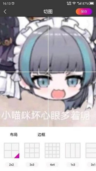 数创切图软件的图册