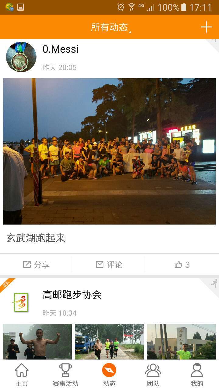 马蹄运动最新版的图册