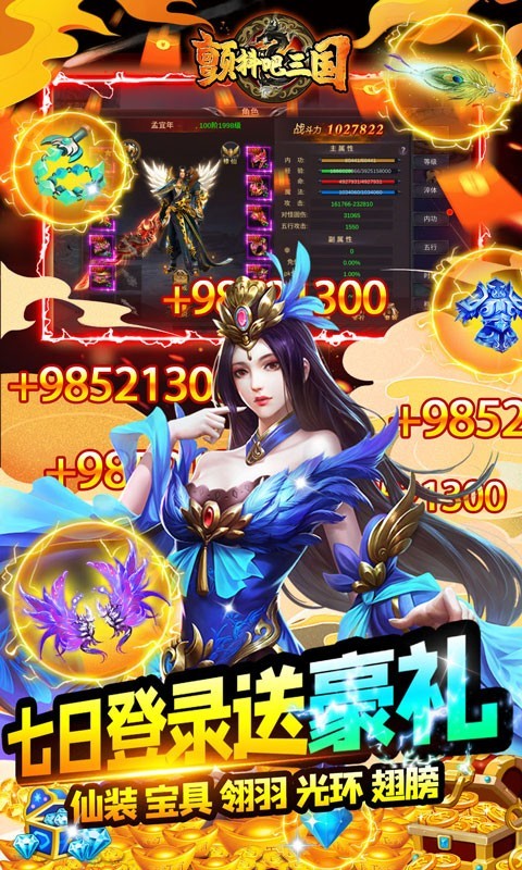 颤抖吧三国官方版的图册