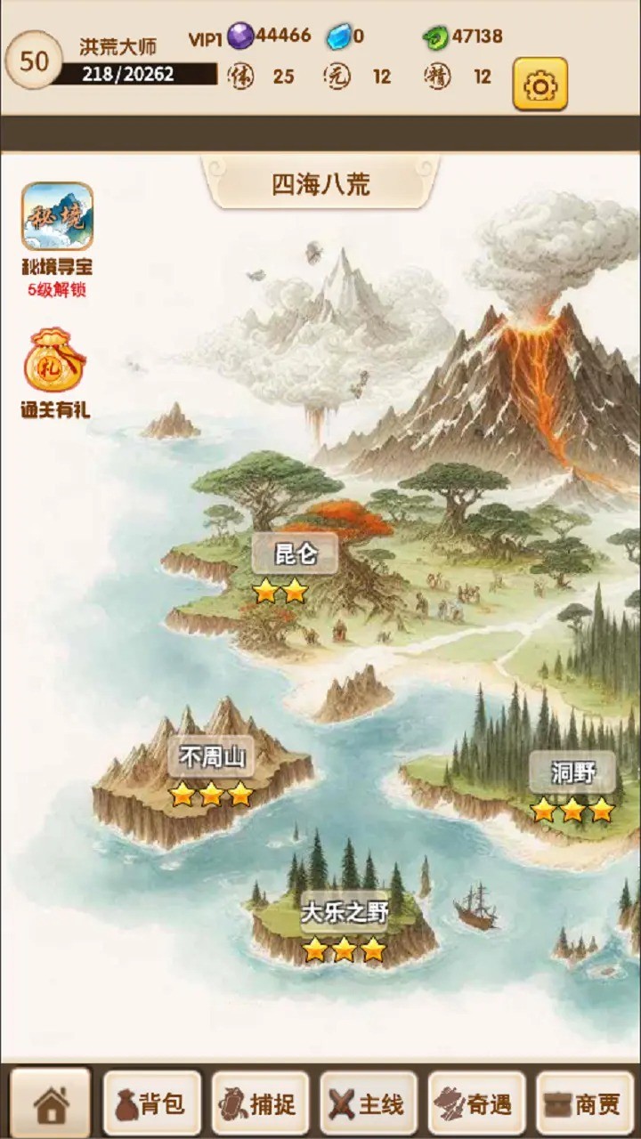 洪荒大师系统的图册