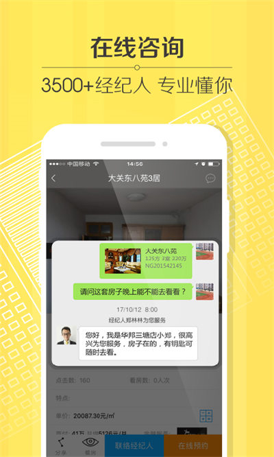 豪世华邦app的图册