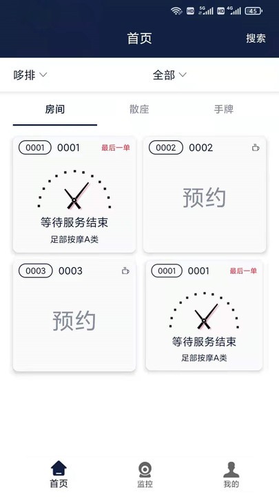 哆排管家app的图册