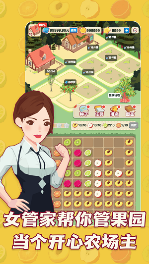 三少爷的果园的图册