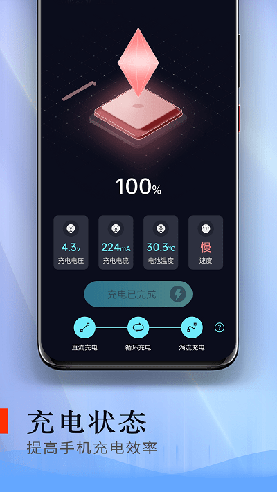 电池爱护卫士最新版的图册