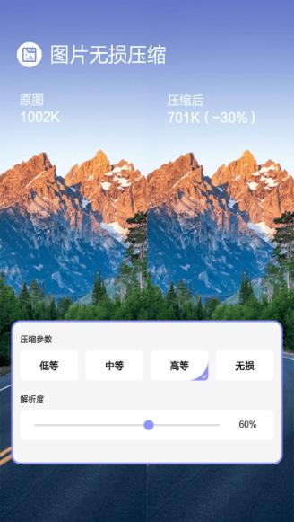 jpg图片压缩小果版app的图册