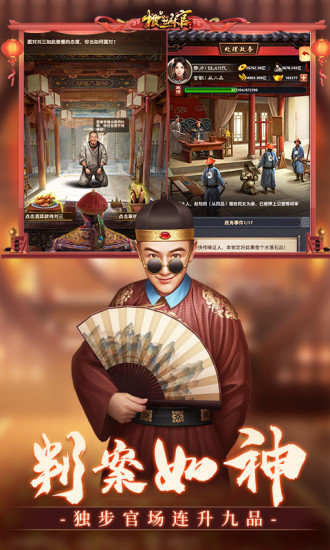 芝麻官升职记无限元宝的图册