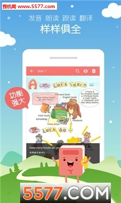 小学英语课本同步点读软件的图册