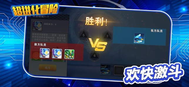 超进化冒险的图册