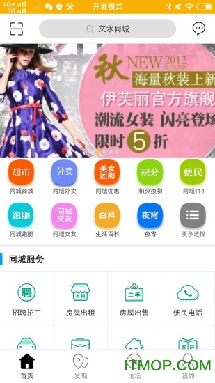 文水同城手机版的图册