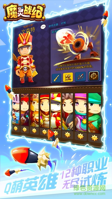 360魔灵战纪手游的图册